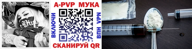 где можно купить наркотик Верхнеуральск A-PVP мука