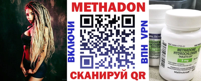 МЕТАДОН VHQ  где купить наркоту  Верхнеуральск 